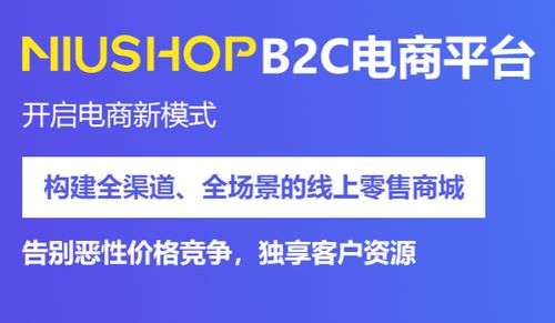 niushop开源商城 618电商大趴开始预热啦 你的开源商城系统呢