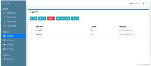 基于springboot颐养中心商城前台系统 springboot mybatis maven html jquery css